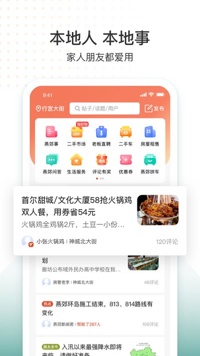 生活圈门禁系统app
