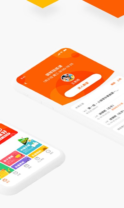 vip陪练app