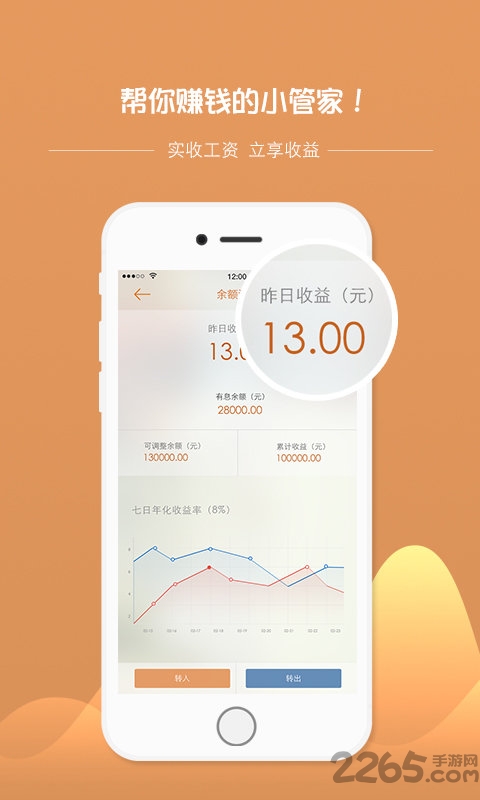 开薪工资官方app