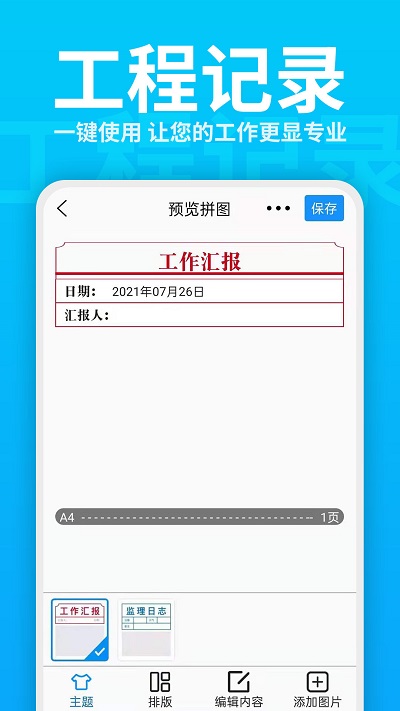 每日打卡水印相机app 每日打卡水印相机app