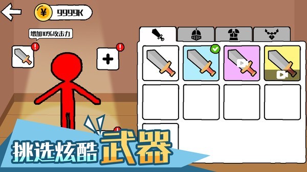 火柴人激斗怪兽游戏