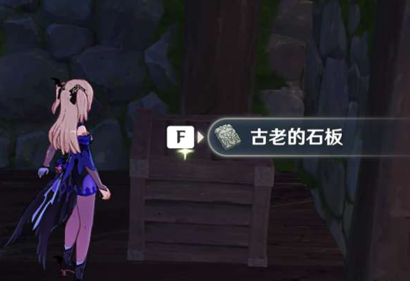 原神农民的宝藏任务攻略：农民的宝藏任务解密流程[多图]图片4