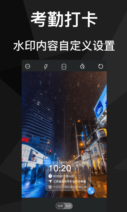 吾印水印相机app下载