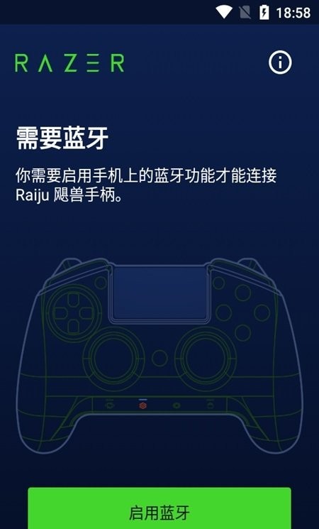 雷蛇raiju飓兽手柄app