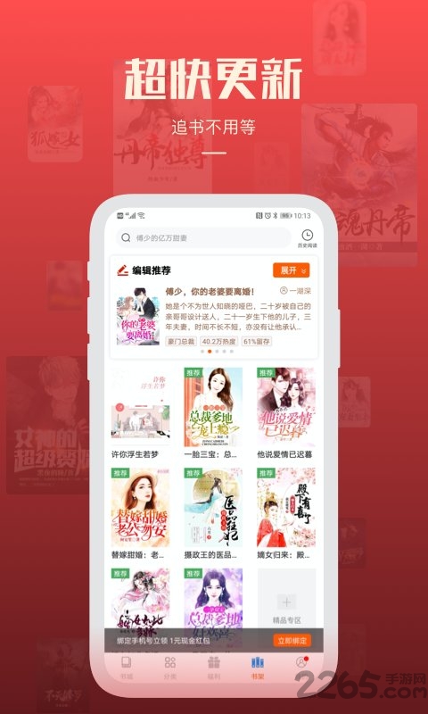 必阅小说免费版(必阅免费小说)