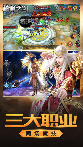 神谕之剑手游官方版