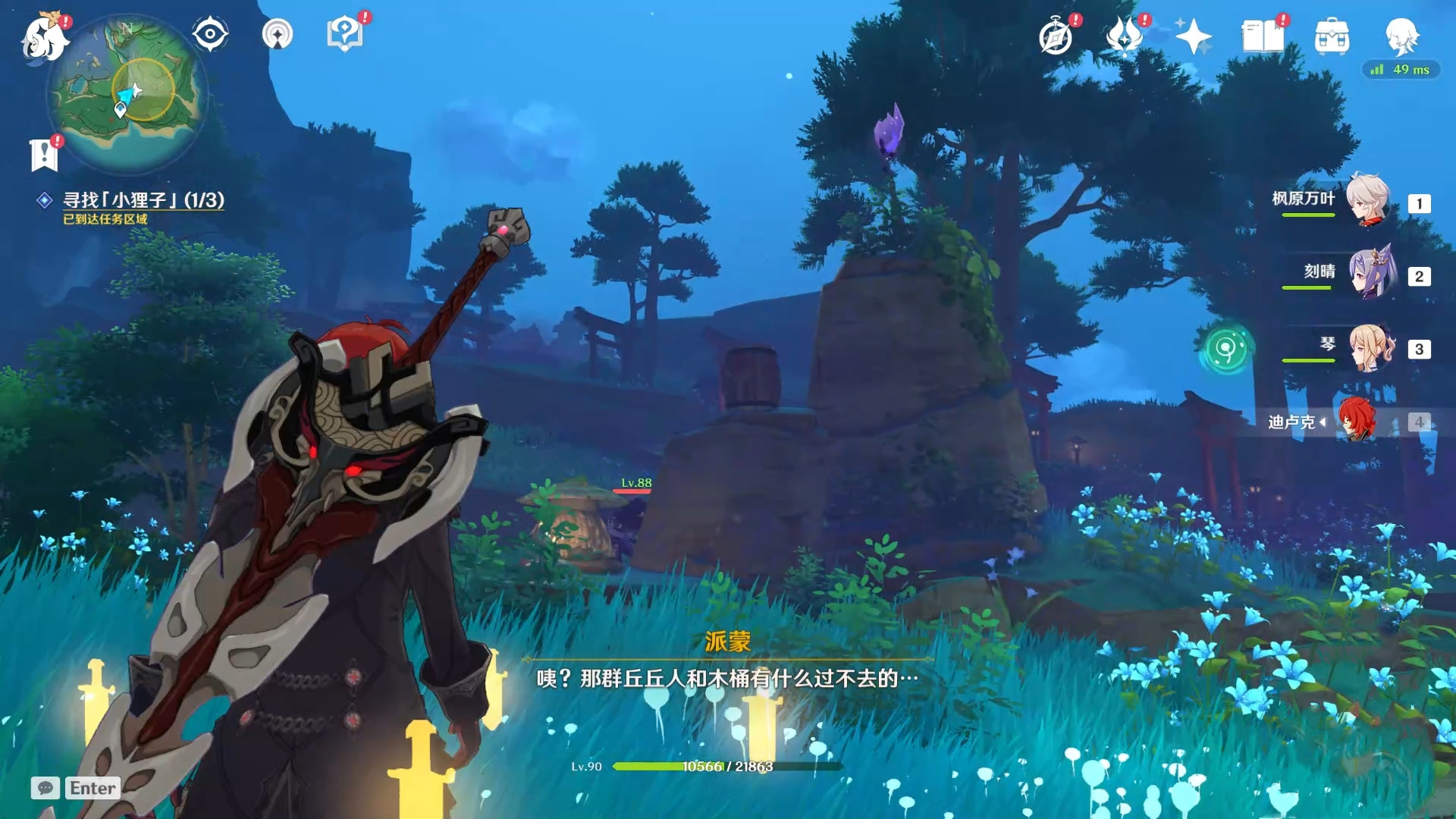 原神镇守之森解密攻略：神樱大祓镇守之森任务完成方法[多图]图片10