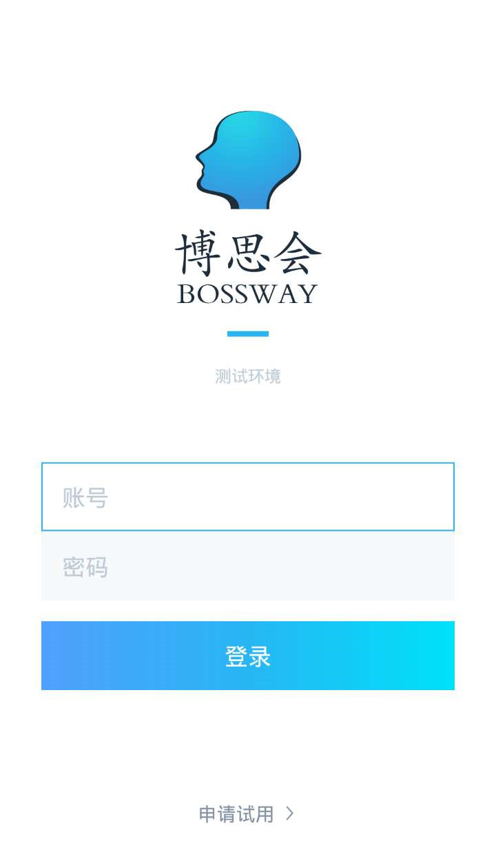 博思会软件