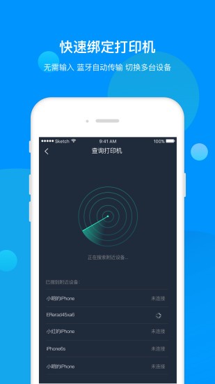 会务助手app下载