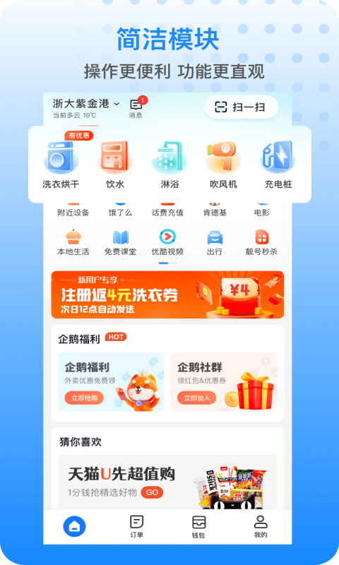 胖乖app(改名胖乖生活)