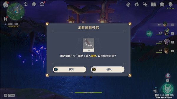 原神前往鸣神大社调查任务攻略：前往鸣神大社调查解密图文流程[多图]图片20