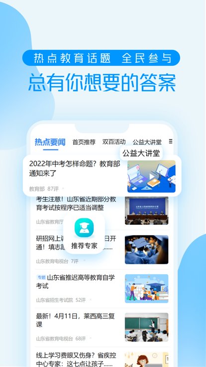 养教有方官方版