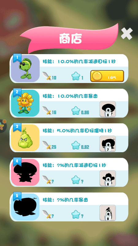植物打怪兽游戏