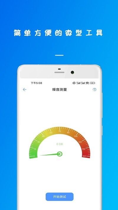 万能钥锁工具箱app(万能连接钥锁)