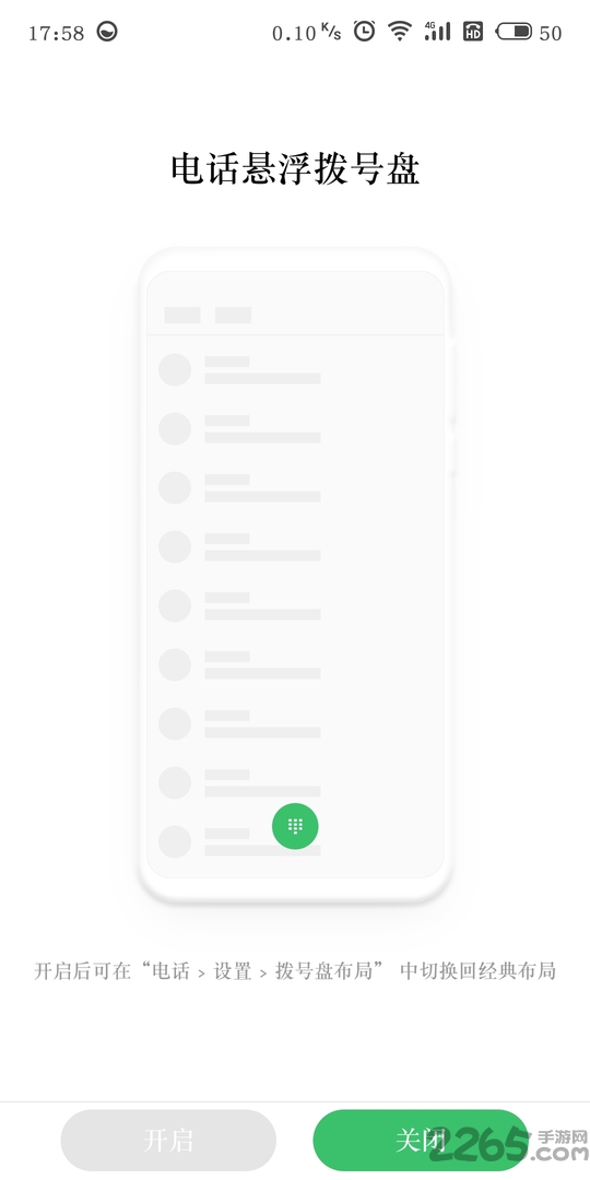 悬浮拨号盘app 悬浮拨号盘app