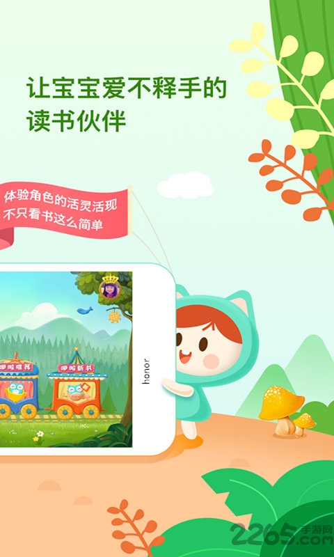 伊啦看书app