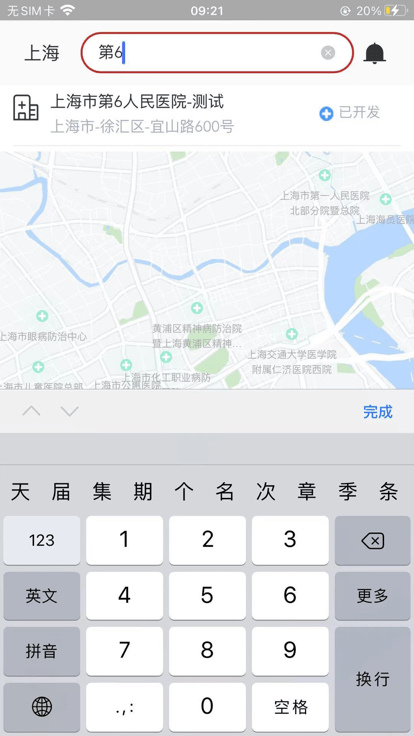 朱鹊医访最新版