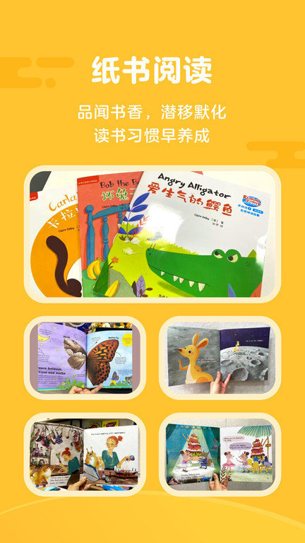 tina阅读营app(改名改名伴鱼阅读营)