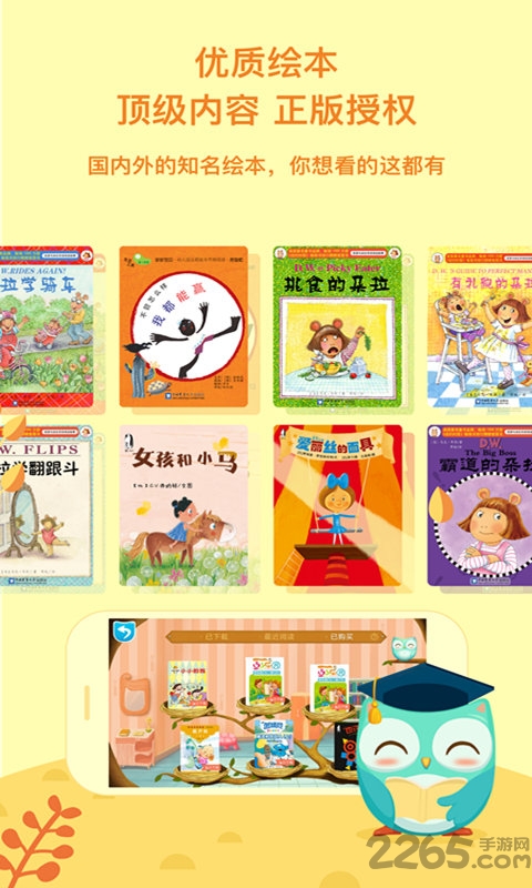 伊啦看书app