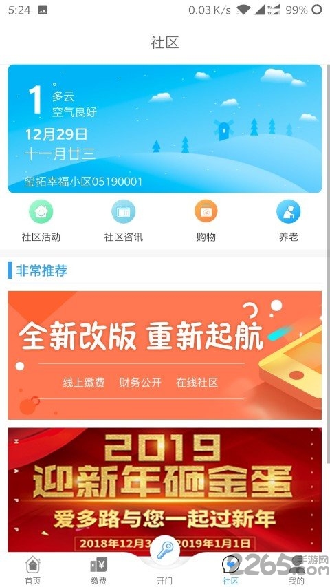 爱多路软件