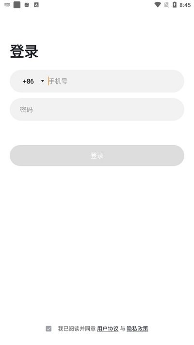 集智管家app