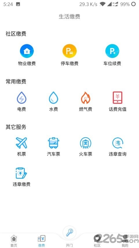 爱多路软件
