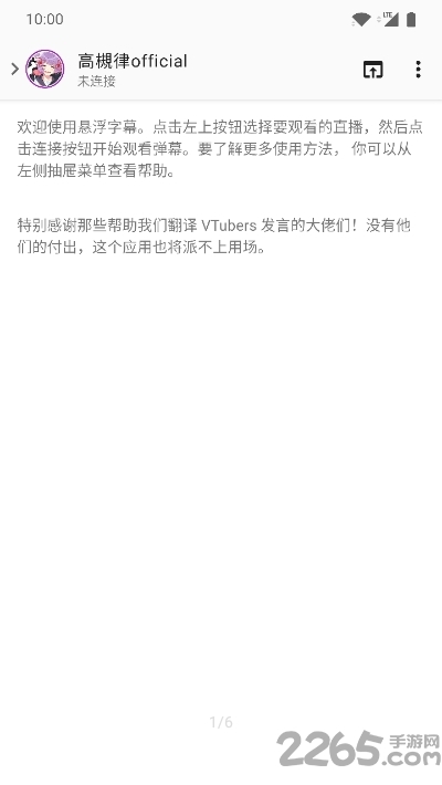 悬浮字幕app
