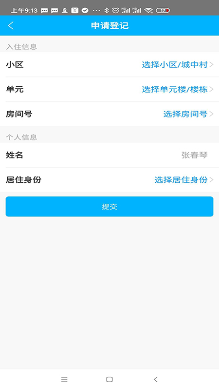 小石回家官方客户端