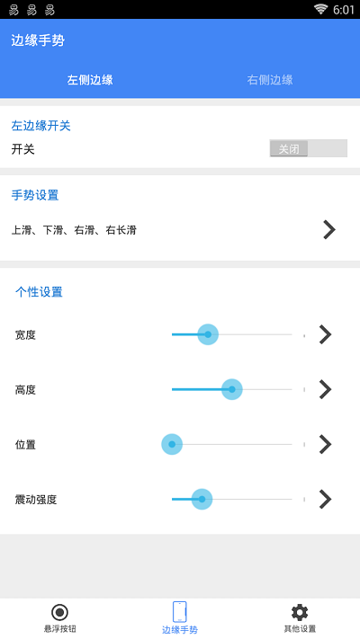 悬浮导航app(navigation dock)