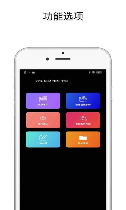 水印全能王app