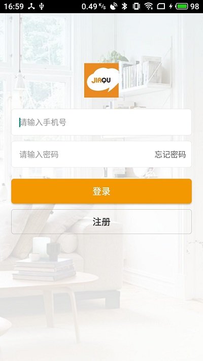 家趣生活app