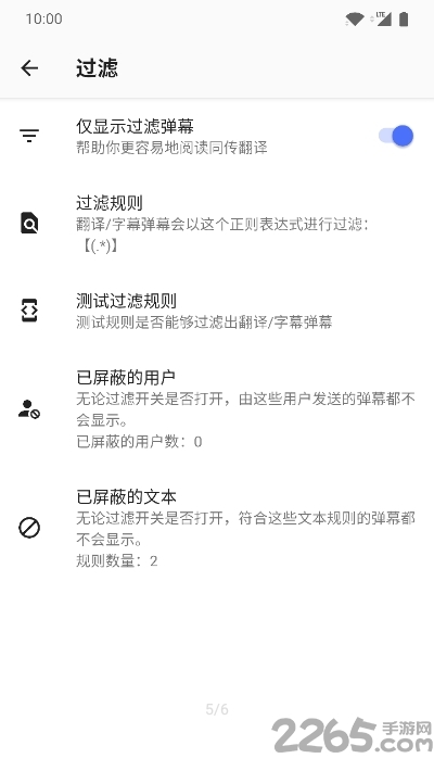 悬浮字幕app