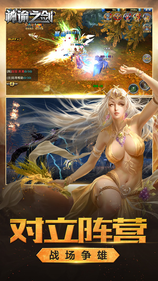 神谕之剑手游官方版