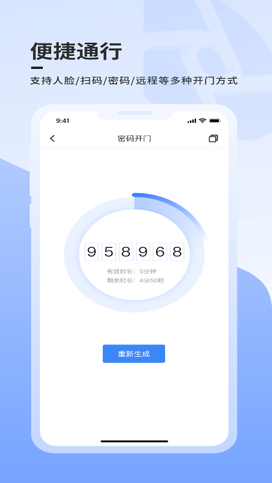 大华社区云app(又名云睿社区)