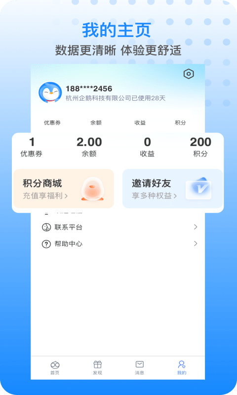 胖乖app(改名胖乖生活)