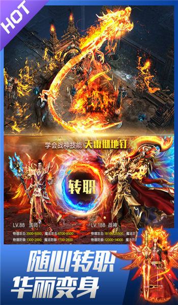 异兽传奇手游下载