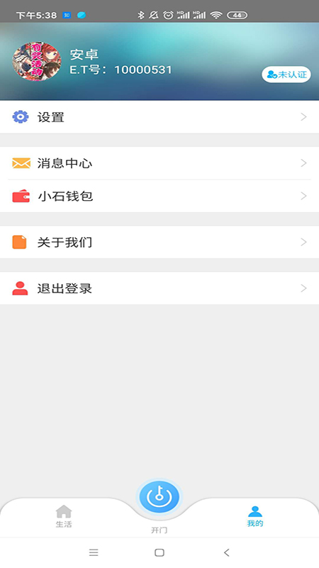 小石回家官方客户端