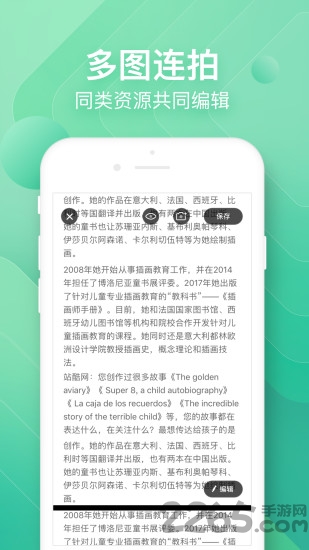 掌上助教app