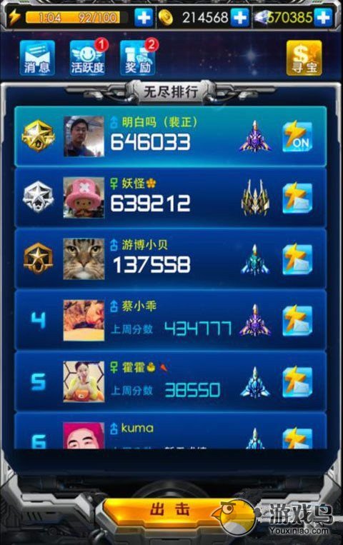 《雷霆战机》八门神器刷分方法刷金币攻略[多图]图片2