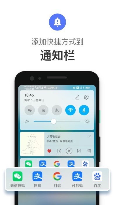 快径官方下载安装