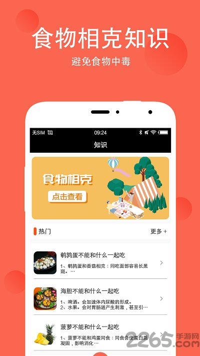 抖味家常菜谱美食软件下载