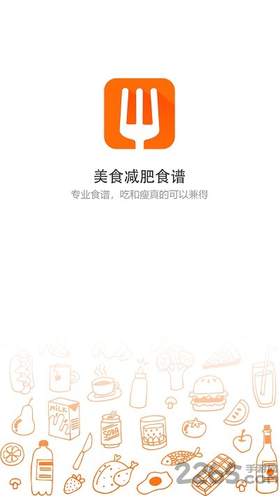 抖味家常菜谱美食app