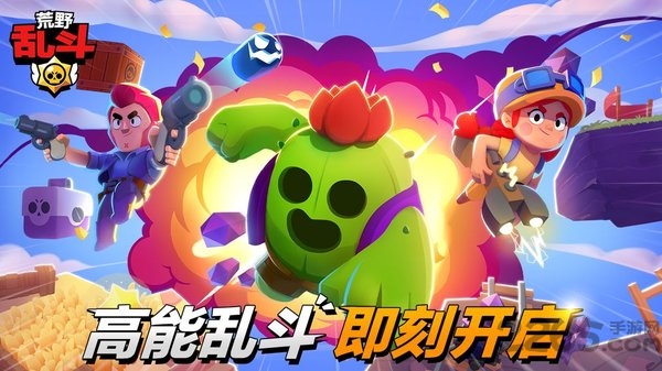 荒野乱斗九游版最新版本