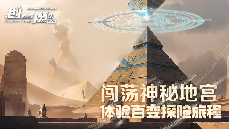 创造与魔法bt版下载