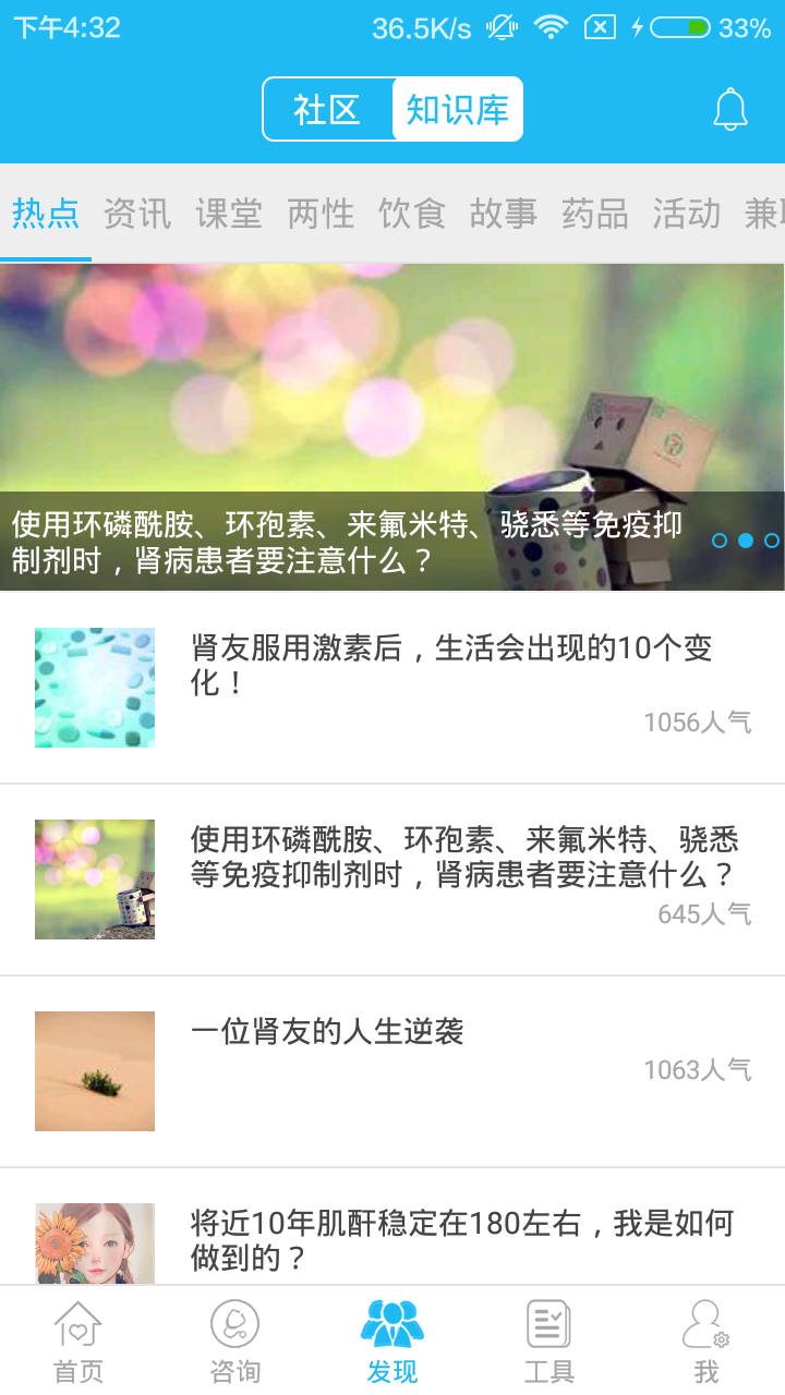 掌上肾医手机版