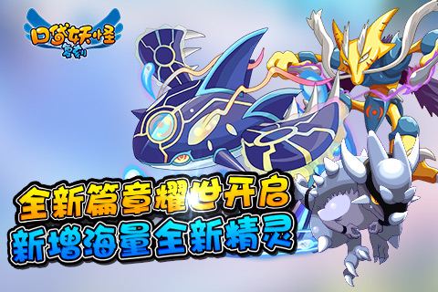 口袋妖怪复刻官方版本