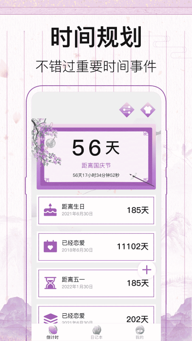 青柠记事本app(日记)