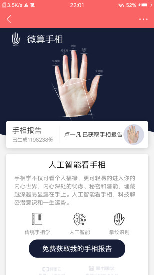 趣块日历手机版