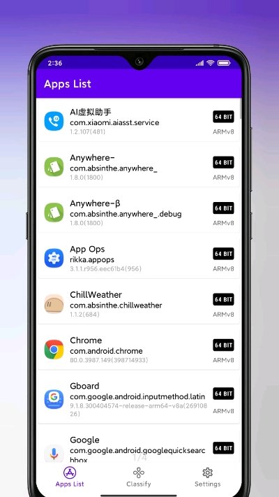 LibChecker软件安装包