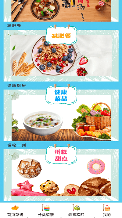 厨房烹饪app下载